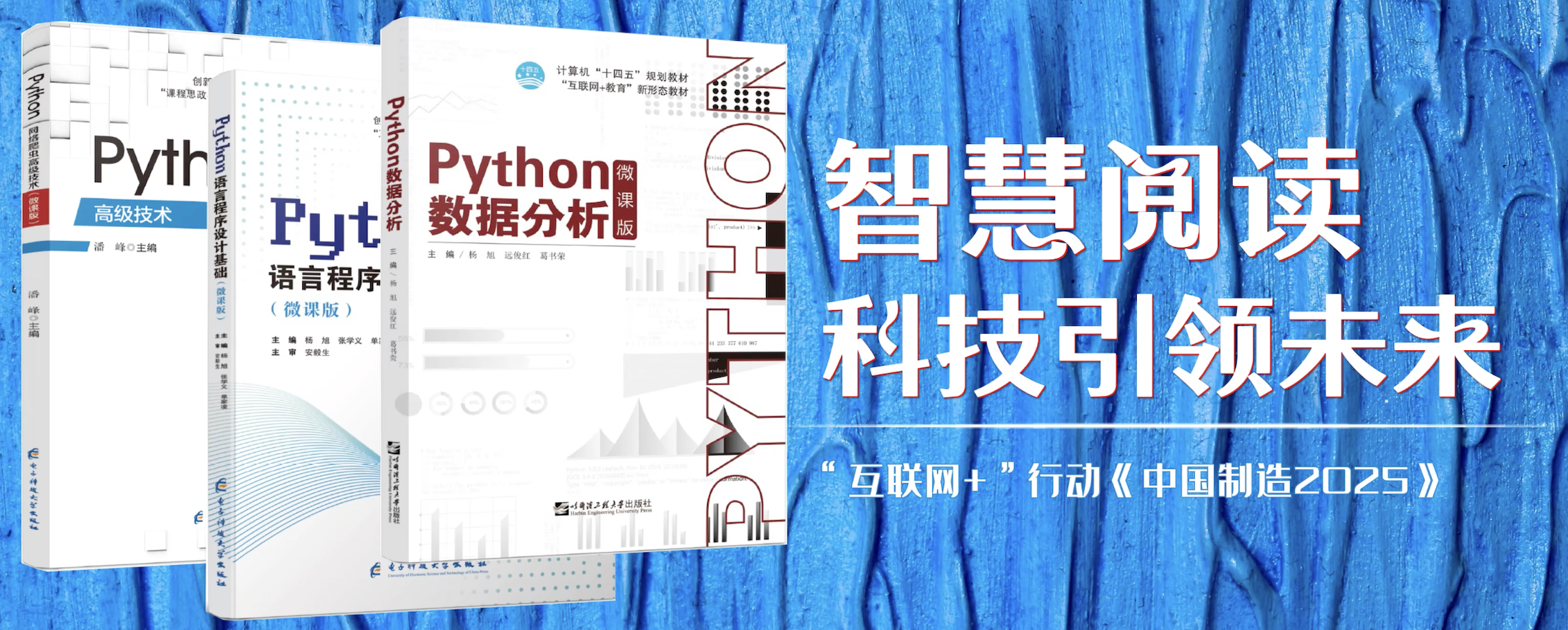python 系列