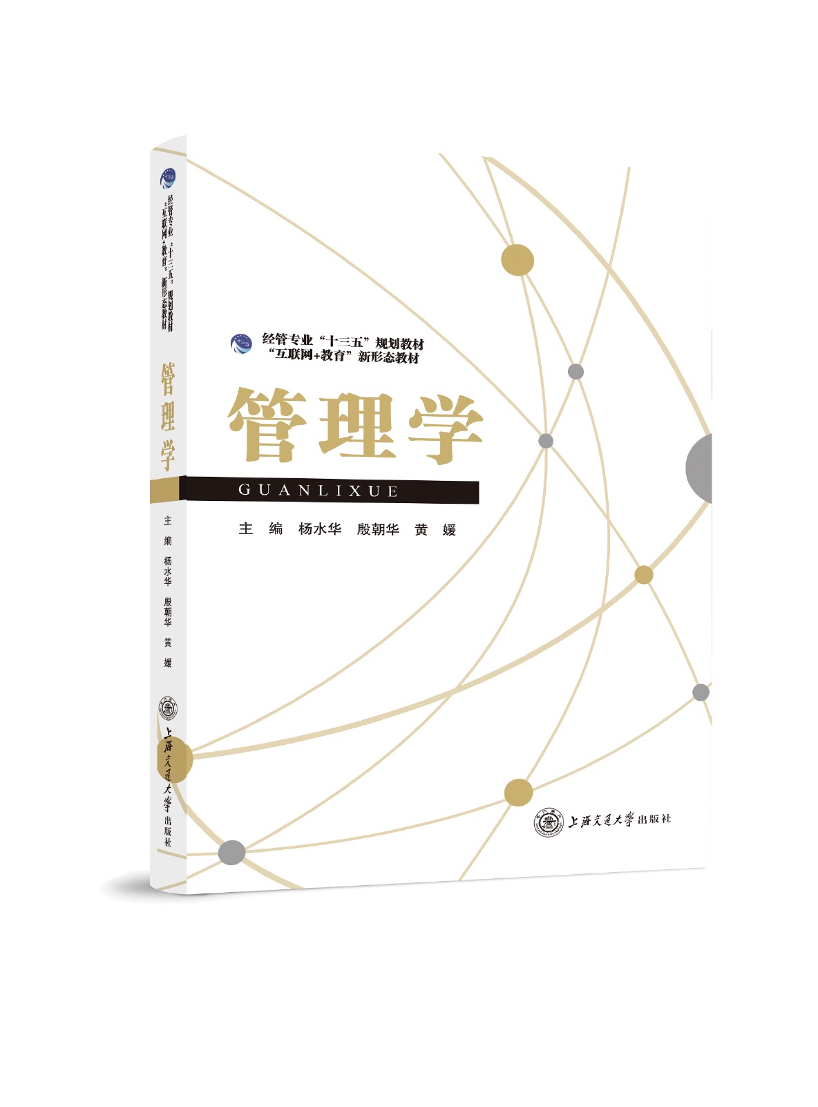 管理学